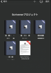 scrivo-file