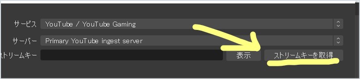 Youtubeでライブ配信をするためのobsの使い方 知的生活ネットワーク