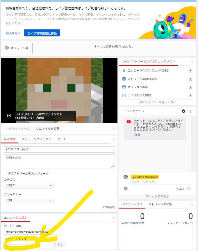 Obsの使い方 Youtubeでライブ配信をするために 知的生活ネットワーク