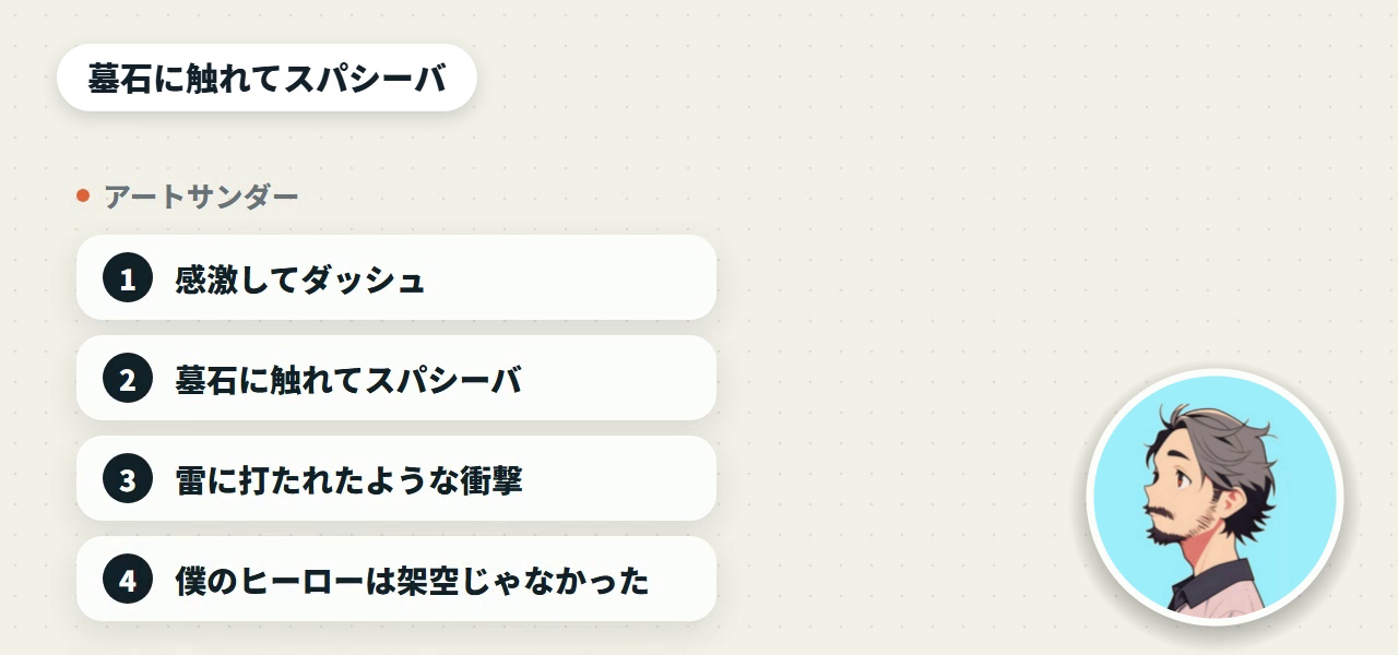 墓石に触れてスパシーバ