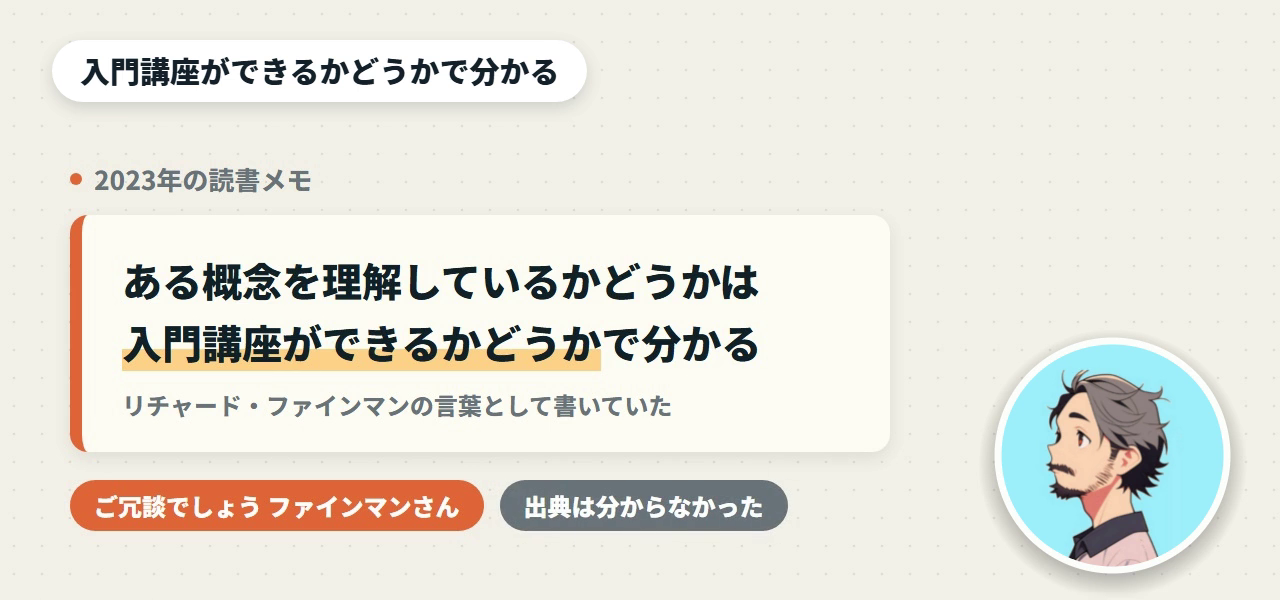 2023年の読書メモ